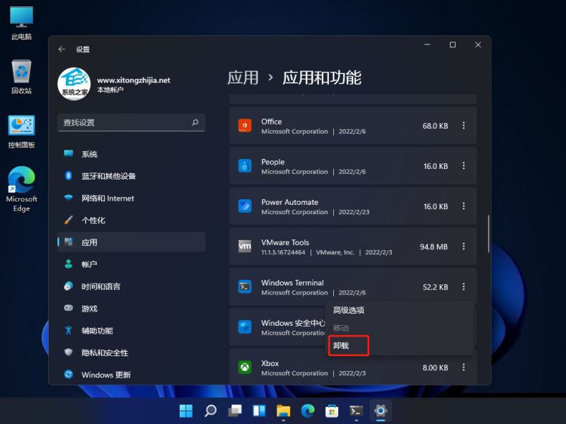 Win11打开Windows终端显示找不到wt.exe文件解决方法