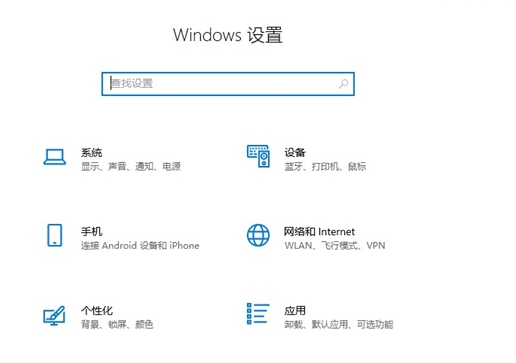 Win10投屏的方法