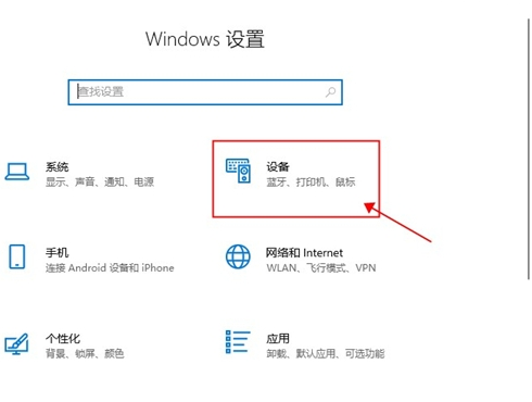 Win10投屏的方法