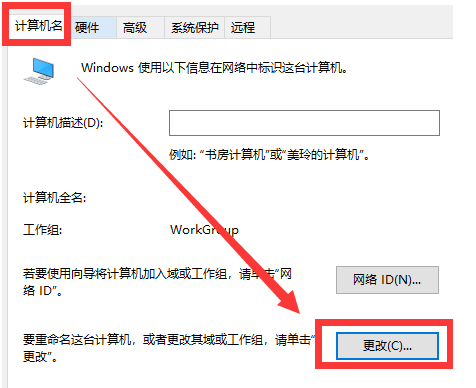 Win10电脑更改开机用户名方法