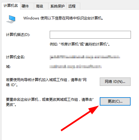域账户添加教程