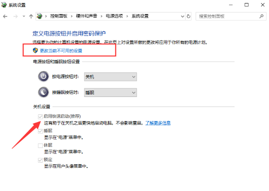 Win10开机慢最新优化方法