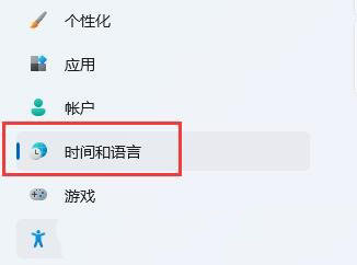 Win11右下角输入法一直在闪烁解决方法