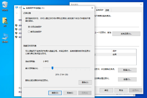 Win10创建系统还原点的步骤