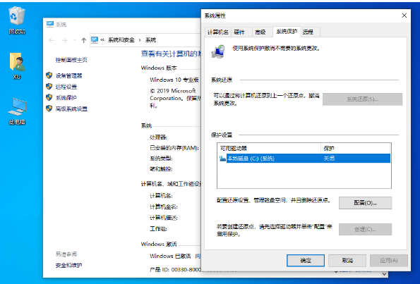 Win10创建系统还原点的步骤