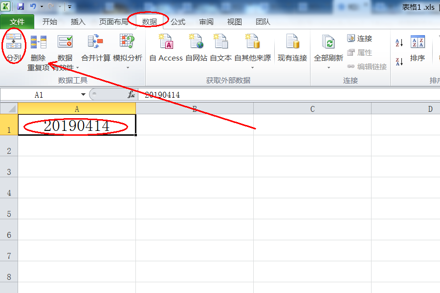 excel怎么把八位数字调成日期格式