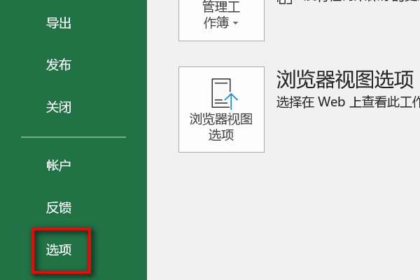 excel保留两位小数求和结果不对怎么设置