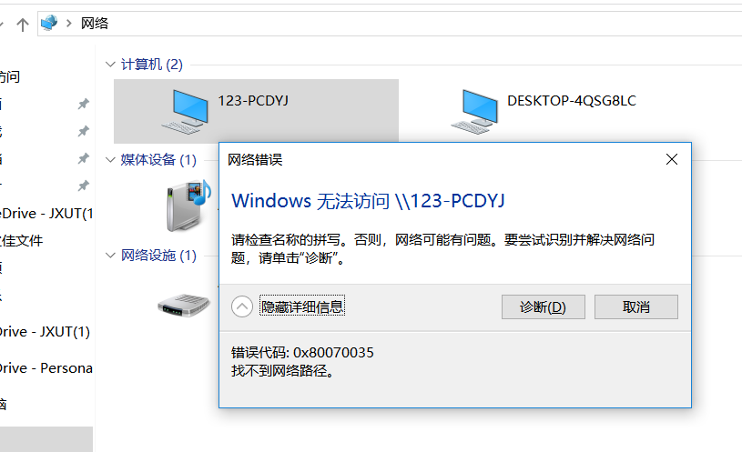 win10系统0x80070035无法访问共享的解决方法