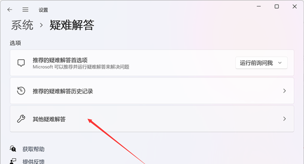 Win11系统的搜索功能崩溃了怎么解决？