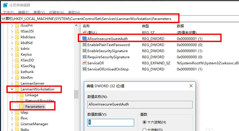 0x80070035无法访问共享