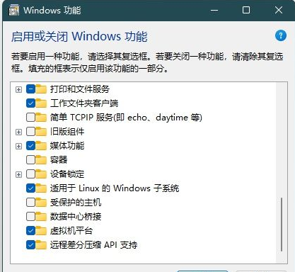 Windows11家庭版找不到hyper