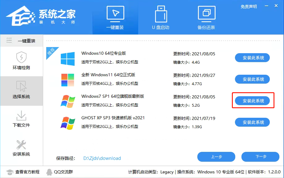 台式电脑怎么重装Win7系统？电脑重装Win7系统教程
