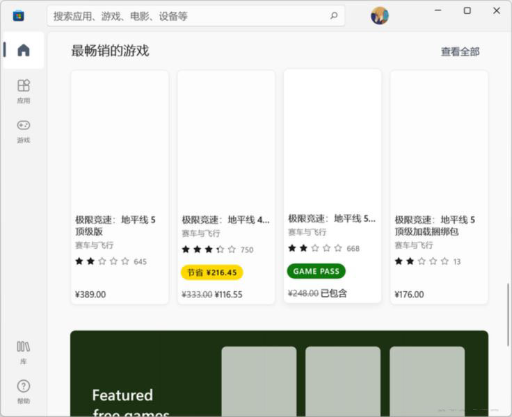 Win11系统应用商店加载空白怎么解决？