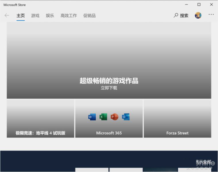 Win11系统应用商店加载空白怎么解决？