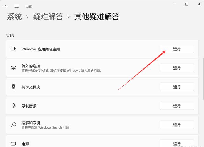 Win11系统应用商店加载空白怎么解决？