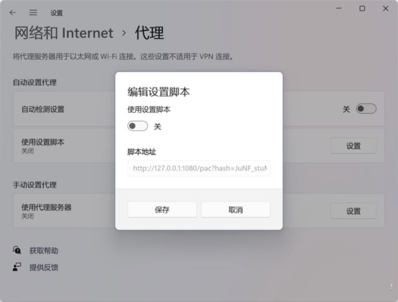 Win11系统应用商店加载空白怎么解决？