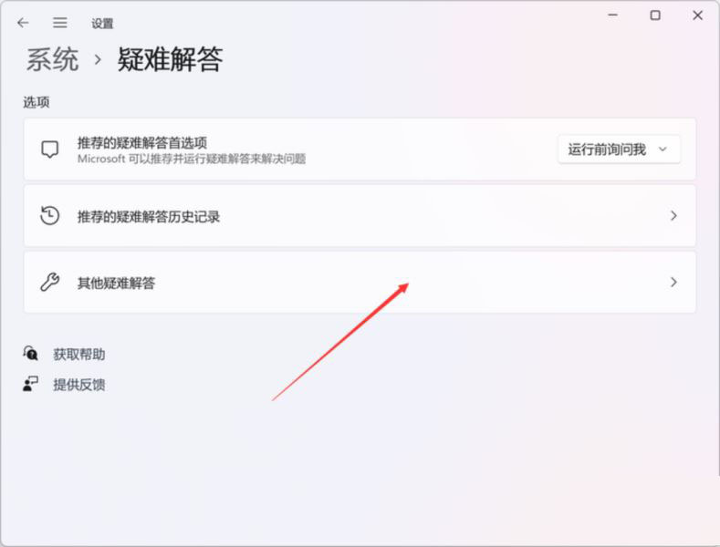 Win11系统应用商店加载空白怎么解决？