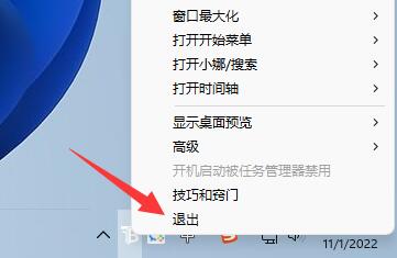 Win11鼠标出现自动漂移的解决教程