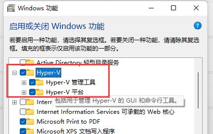 Win11如何使用Hyper-V虚拟机？Win11自带虚拟机使用方法