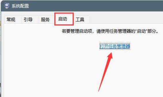 Win11弹窗无法关闭怎么回事？Win11弹窗无法关闭操作方法