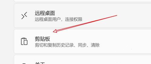 Win11怎么查看粘贴板历史记录？Win11查看粘贴板历史记录操作方法