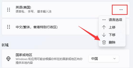 Win11切换大小写有弹窗提示怎么取消？