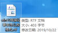 Win10记事本怎么更改格式？Win10记事本更改格式方法