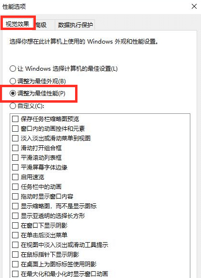 Win10的FPS太低怎么办？Win10的FPS太低解决方法