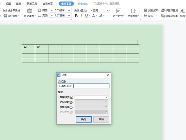 word怎么输入自定义公式？
