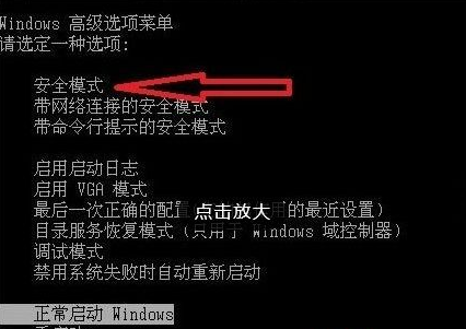 Win7系统升级到Win10系统失败出现蓝屏怎么解决？