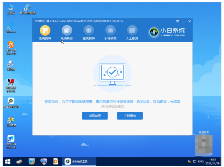 笔记本升级Win11系统黑屏死机怎么解决？