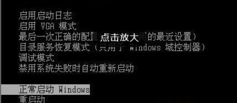 Win7系统升级到Win10系统失败出现蓝屏怎么解决？