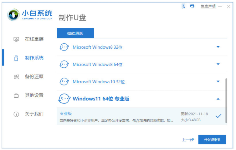 笔记本升级Win11系统黑屏死机怎么解决？