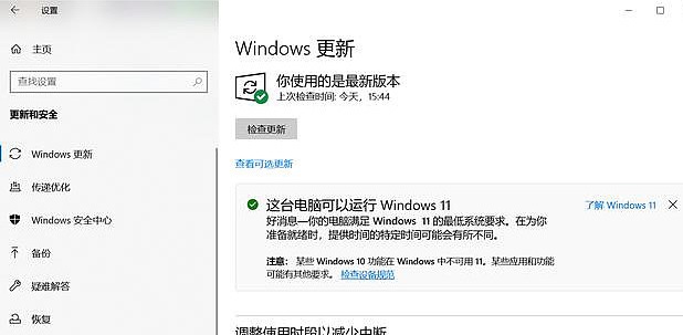 Win11更新到一半突然暂停或取消了怎么办？