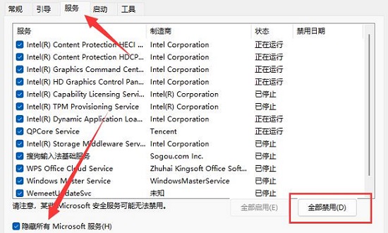Win11更新到一半突然暂停或取消了怎么办？
