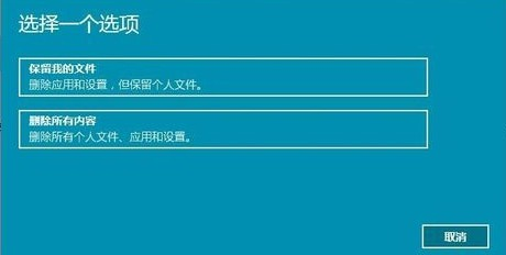 Win11重置系统失败怎么解决？
