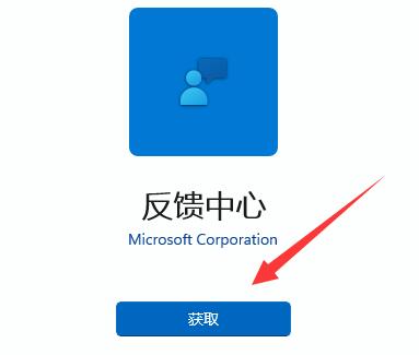 Win11如何进行BUG反馈？Win11反馈BUG的方法