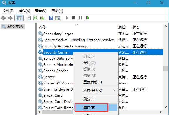 Win10系统怎么关闭Windows安全警报？