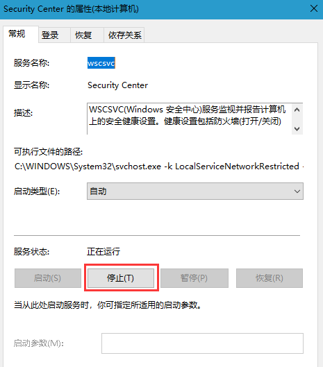 Win10系统怎么关闭Windows安全警报？