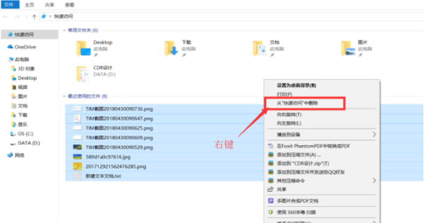 Win10怎么删除快速访问中的浏览记录？