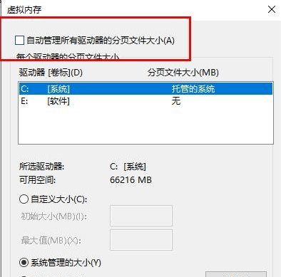 Win10因为内存不足导致更新失败要怎么办？