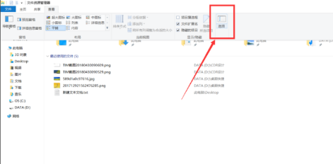 Win10怎么删除快速访问中的浏览记录？