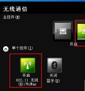笔记本安装了Win10系统后找不到WiFi网络怎么回事？