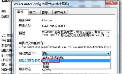 笔记本安装了Win10系统后找不到WiFi网络怎么回事？
