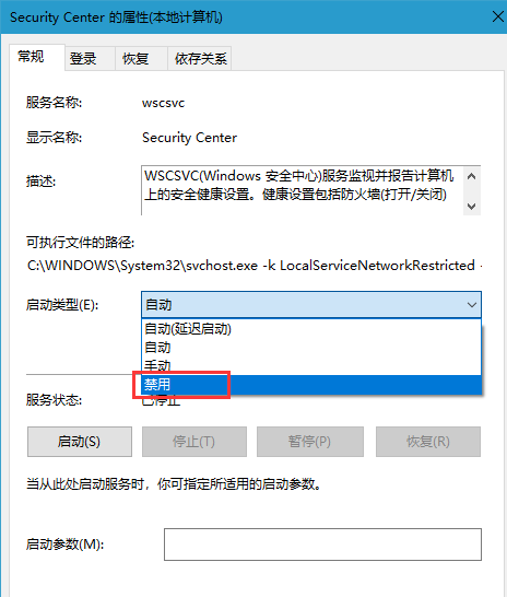 Win10系统怎么关闭Windows安全警报？