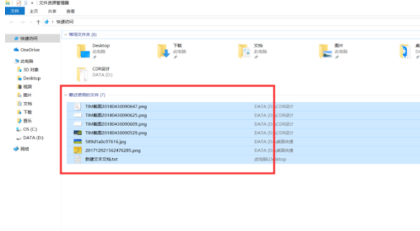 Win10怎么删除快速访问中的浏览记录？