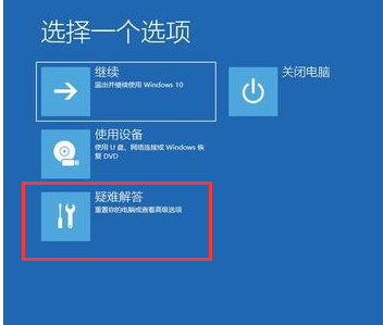 Win10更新后蓝屏进不去桌面怎么办？