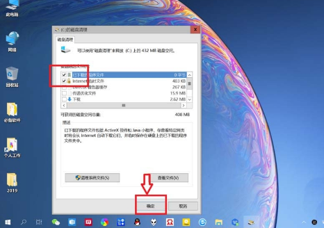 Win10怎么通过搜索栏进行磁盘清理操作方法