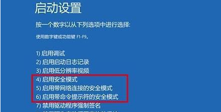 Win10更新后蓝屏进不去桌面怎么办？