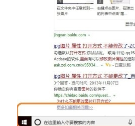 Win10系统怎么设置图片的默认打开方式？